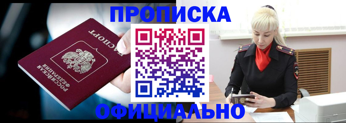 пропишу в квартире в Пласте