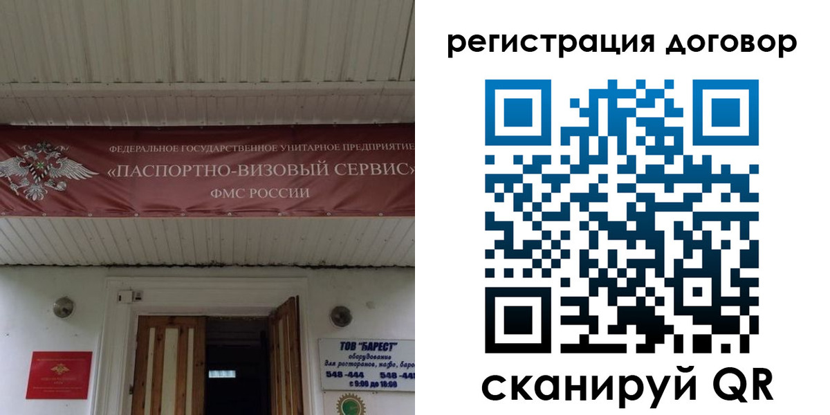 временная регистрация в квартире в Пласте