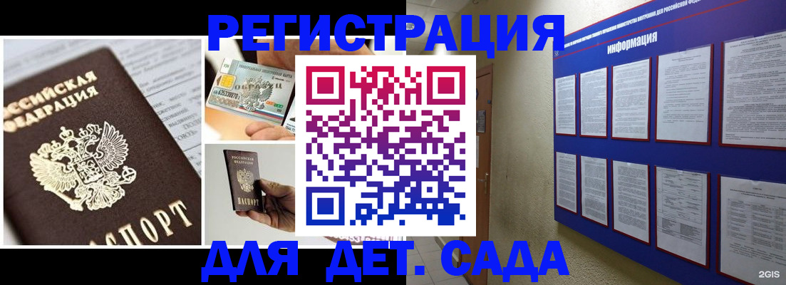 временная регистрация законно в Пласте