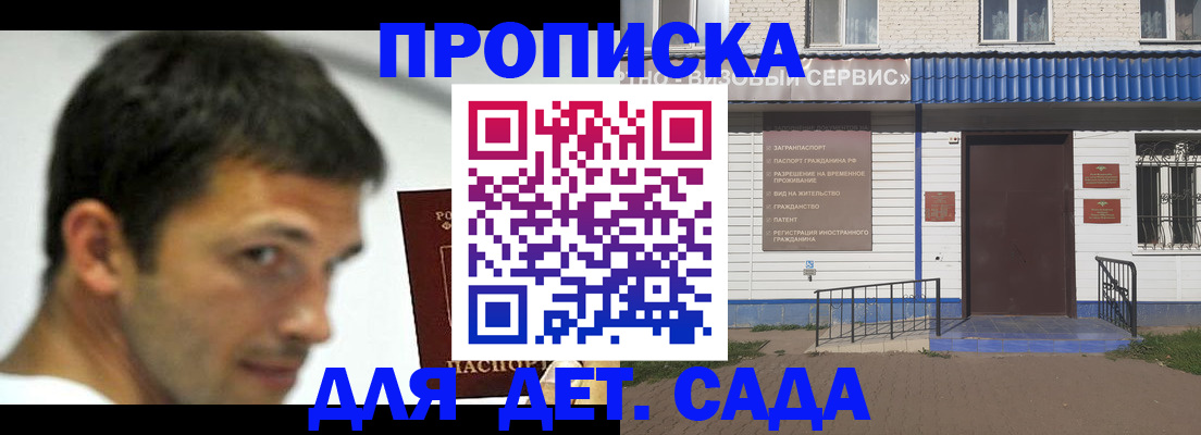 временная регистрация собственник в Пласте