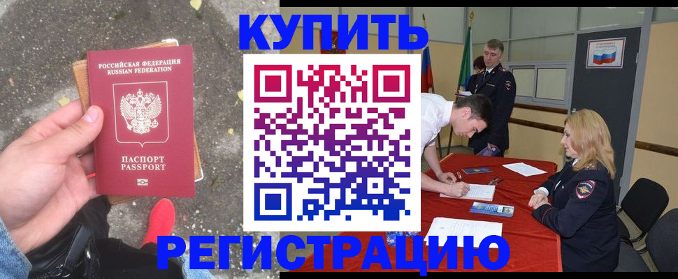 найти адрес прописки в Пласте