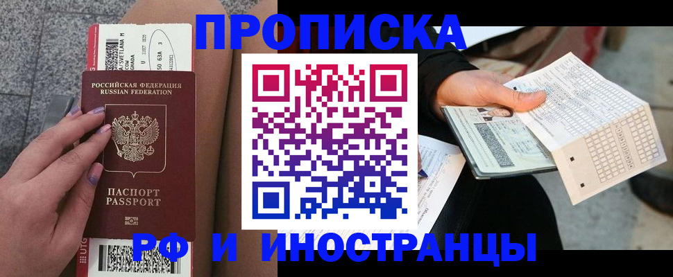 временная регистрация в квартире в Пласте