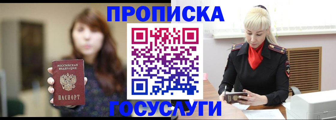 регистрация для дет. сада в Пласте